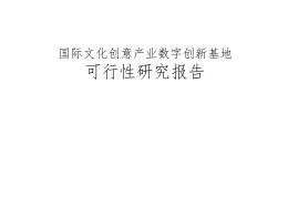 互联网与创新创业实验报告(互联网创新创业实训报告总结)