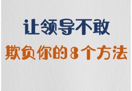 怒斥领导的话语(怒斥领导的话语怎么说)