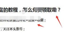 头条号怎么弄(怎么搞头条号)