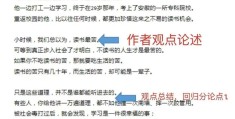 如何写头条文章(头条文章写作技巧)