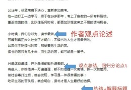 如何写头条文章(头条文章写作技巧)