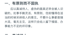 职场人际关系包括(职场人际关系包括利益竞争等复杂因素)