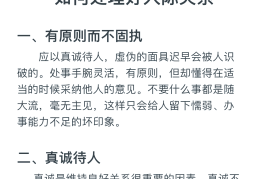 职场人际关系包括(职场人际关系包括利益竞争等复杂因素)