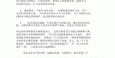 创业早教机构计划书(早教机构创业计划书模板)