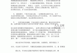 创业早教机构计划书(早教机构创业计划书模板)