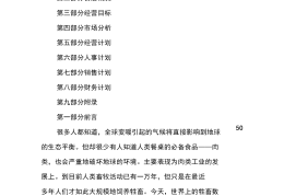 项目计划书的主要内容有(项目计划书一般包括哪几个部分)