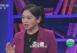 中央2套今天的职场健康课主持人(央视二套今天节目单13点职场健康课)