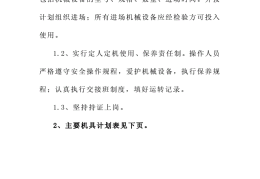 工程项目计划的主要作用有哪些(工程项目计划的主要作用有哪些内容)