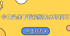 头条发原创视频哪里发的(头条发原创视频哪里发的比较好)