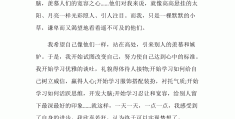 八年级上册语文人物传记(八年级上册语文人物传记关于家人)