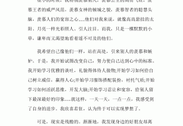 八年级上册语文人物传记(八年级上册语文人物传记关于家人)