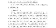人物素材积累高中200字左右作文(人物素材积累高中200字左右作文怎么写)