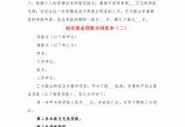国家创业贷款金额怎么算(国家创业贷款金额怎么算出来的)