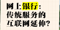 互联网服务类项目(互联网服务行业有哪些专业)