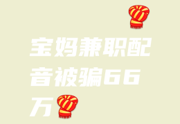 宝妈网络兼职真的吗(宝妈网络兼职适合做什么)