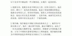 人物素材摘抄30字(人物素材摘抄30字左右)