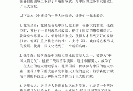人物素材摘抄30字(人物素材摘抄30字左右)