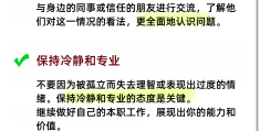 被领导排挤孤立最明智做法是什么(被领导排挤孤立最明智做法是什么意思)