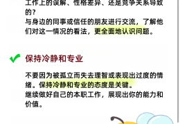 被领导排挤孤立最明智做法是什么(被领导排挤孤立最明智做法是什么意思)