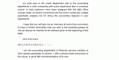 大学生英文求职信200-300字的简单介绍