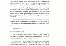 大学生英文求职信200-300字的简单介绍