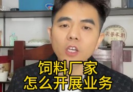 开个饲料加工厂赚钱吗(开个饲料加工厂要哪些手续)