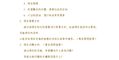 一份完整的计划书应包括的内容(一份完整的计划一般由哪三部分构成)
