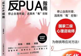 pua的领导(职业pua领导)