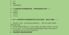 有10万怎么开通科创板(有什么办法开通科创板,手里钱不够)