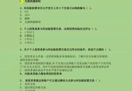 有10万怎么开通科创板(有什么办法开通科创板,手里钱不够)