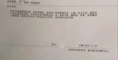 抑郁症被起诉(抑郁症被起诉会延期多久开庭)