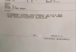 抑郁症被起诉(抑郁症被起诉会延期多久开庭)