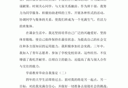 学前教育工作能力(学前教育专业个人能力)