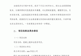 学校建筑项目立项申请(建筑项目立项申请报告书原件一份)