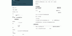 影像技术简历专业技能怎么写(影像技术简历专业技能怎么写好)