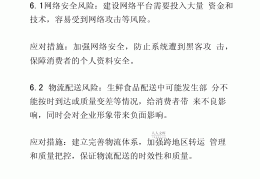 互联网创业项目计划书完整版怎么写的(互联网创业项目计划书完整版怎么写的啊)