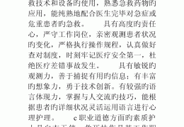 护理专业面试技巧和注意事项(护理专业面试技巧和注意事项有哪些)
