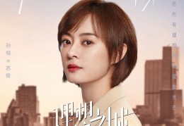 提升女人智慧的电视剧叫什么名字来着(提升女人智慧的电视剧叫什么名字来着呢)