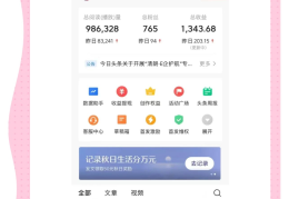 头条怎样发布视频才能有收益(头条app怎么发视频才有收益)