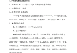 医疗机构可行性报告格式及范文(医疗机构可行性报告格式及范文图片)