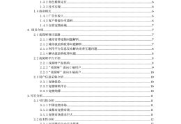 互联网创业的好处与坏处(互联网创业的好处与坏处有哪些)