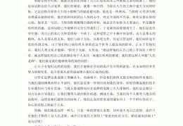 热门人物写作素材高中800字(热门人物写作素材高中800字左右)