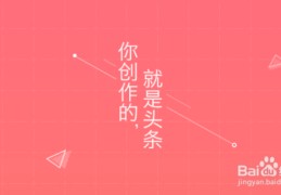 怎样创建头条号账号和密码登录(怎样创建头条号账号和密码登录呢)