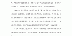 历史人物故事150字左右(历史人物故事150字左右李时珍)
