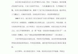 历史人物故事150字左右(历史人物故事150字左右李时珍)