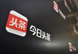 今日头条官方版下载(今日头条官方版下载App)