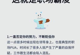 职场霸凌对人的影响有多大(职场霸凌对人的影响有多大了)