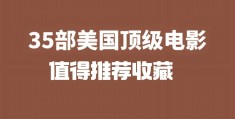 今天晚上我想看一部电影用英语怎么说(今天晚上我想看一部电影用英语怎么说呢)