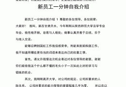 职场简短的自我介绍怎么说呢(职场简短的自我介绍怎么说呢女生)