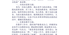学前教育求职个人总结简短50字(学前教育求职个人总结简短50字怎么写)
